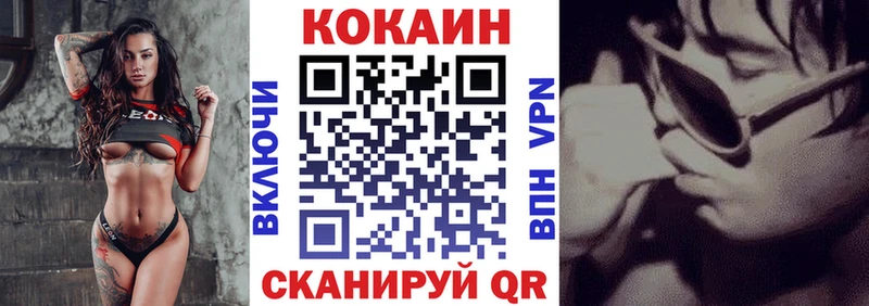 КОКАИН Перу закладки Бавлы