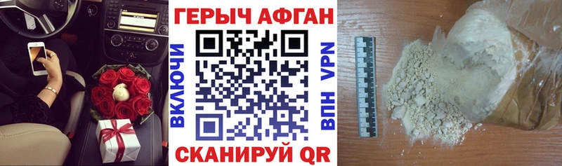 Героин Афган  Бавлы 