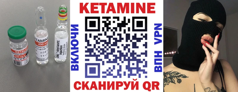 цены   Бавлы  КЕТАМИН VHQ 