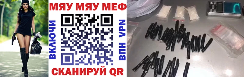Мефедрон мяу мяу  Бавлы 