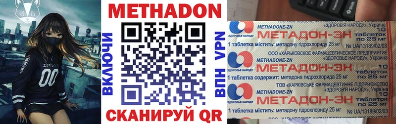 Метадон кристалл  Бавлы 